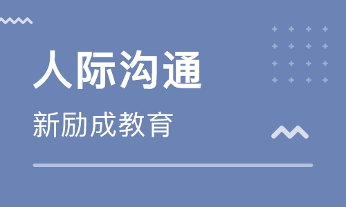 柳州新励成口才培训中心